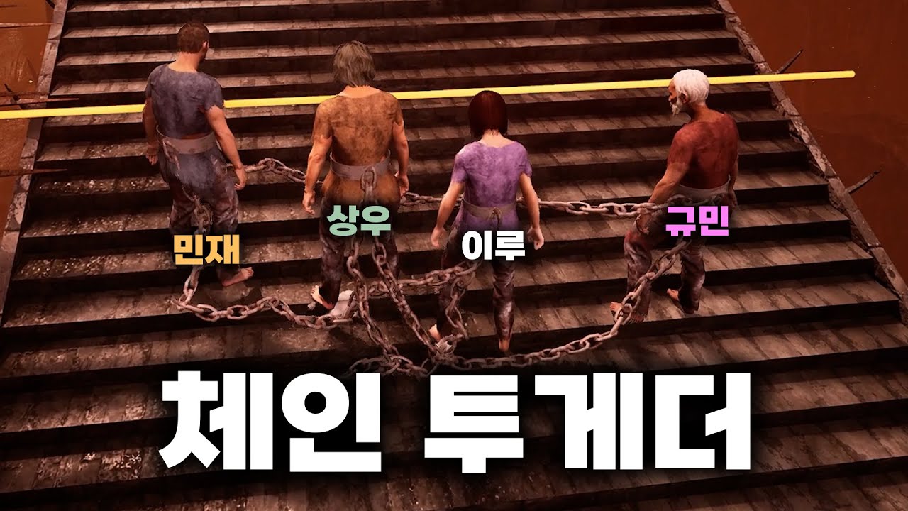 4인 협동 항아리 게임