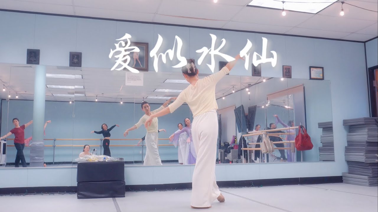 爱似水仙 原创舞蹈跟练 教学 Fan Dance圣地亚哥舞蹈