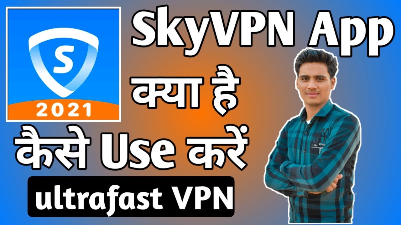 How to Use SkyVPN App | SkyVPN App Tutorial