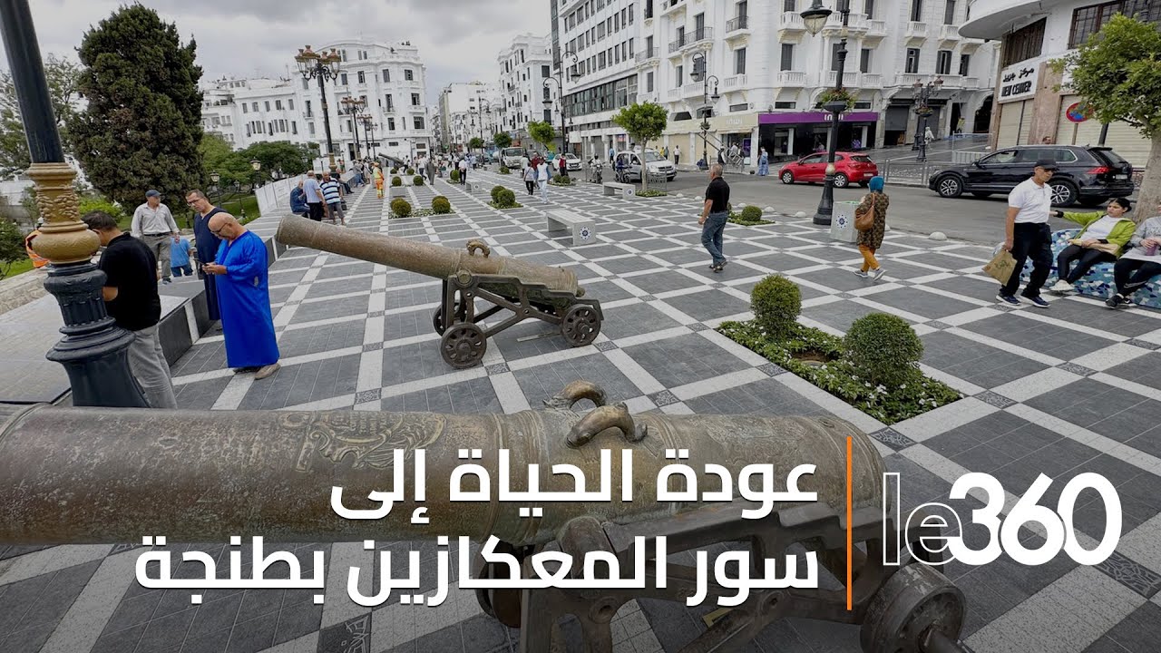 افتتاح رسمي لـ«سور المعكازين» يعيد الاعتبار لمعلمة طنجة الأثرية