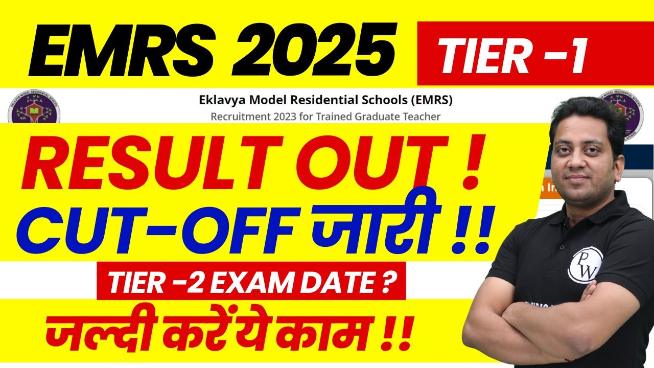 EMRS Tier 1 Result 2025 Out | EMRS Result 2026 Kaise Dekhe | EMRS Cut-Off Marks | EMRS Tier 2 Kab ?
