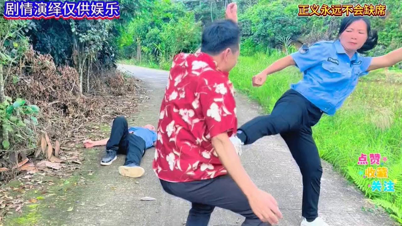 铲除败类，为民除害#农村原创视频 #严厉打击违法犯罪 #严惩败类 #法治天下