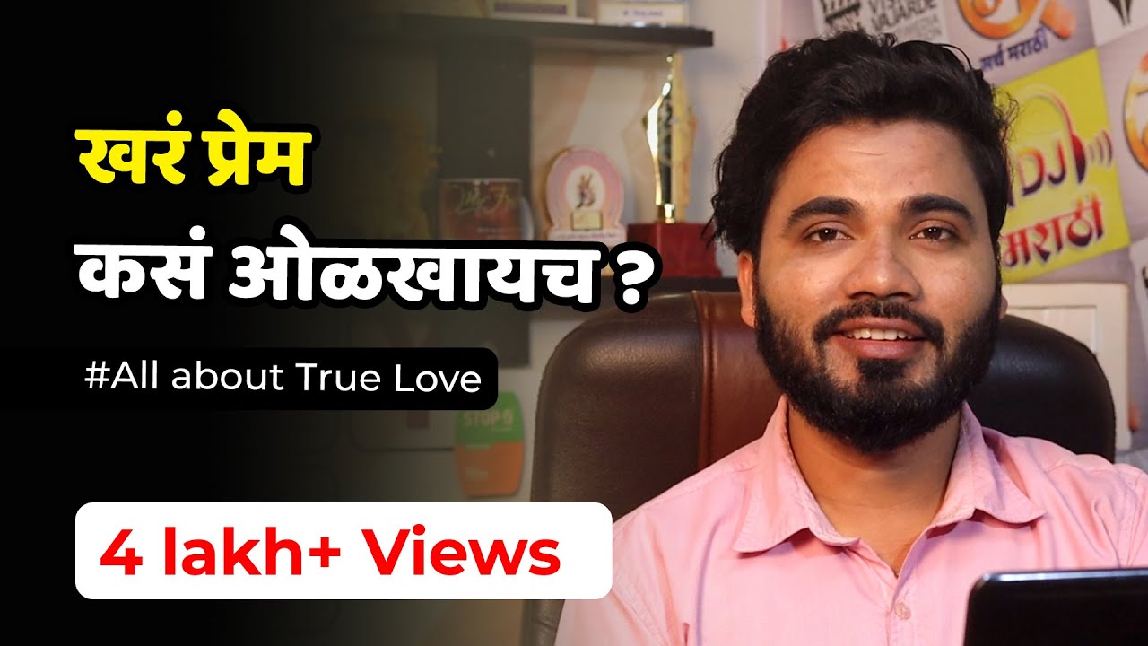 हो..! धोक्यापासून आणि त्यामुळे होणाऱ्या त्रासापासून तुम्ही स्वतःला वाचवू शकता | Vishnu Vajarde