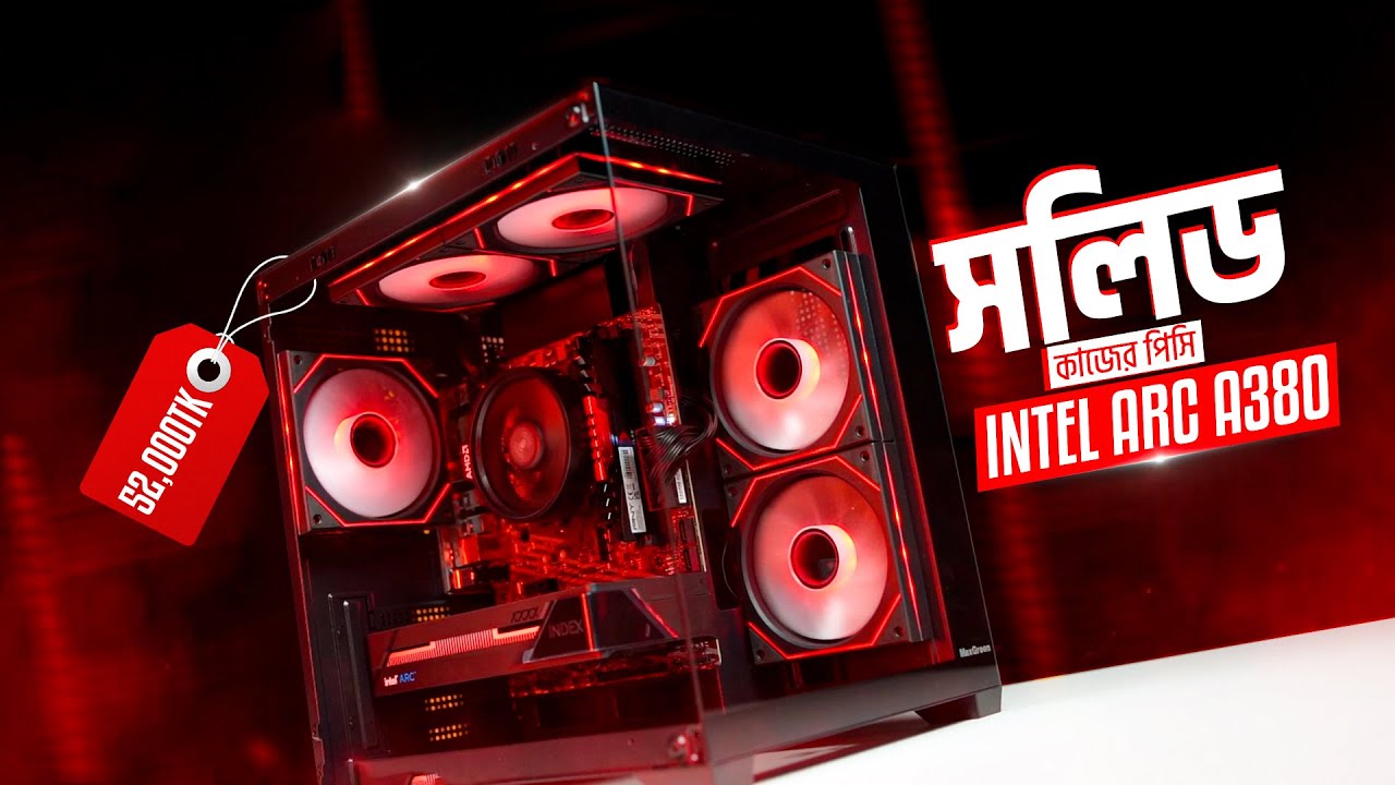 ৫২ হাজার টাকায় সলিড কাজের পিসি🔥Ryzen 5 5500 Ft. Intel Arc A380। One Stop Solution