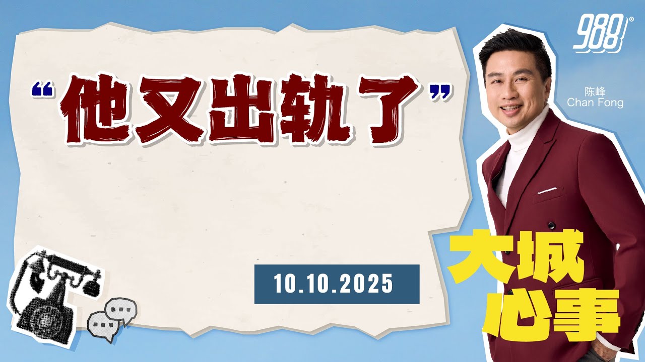 988《大城心事》老公多次出轨还不承认，她该做出什么选择｜101025