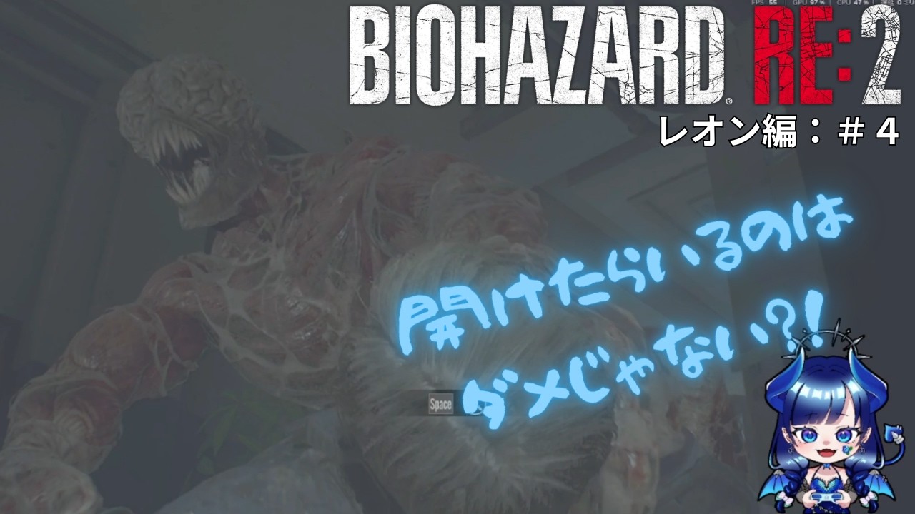 【バイオハザードRE:２　レオン編 #４】もーーーー本当に！