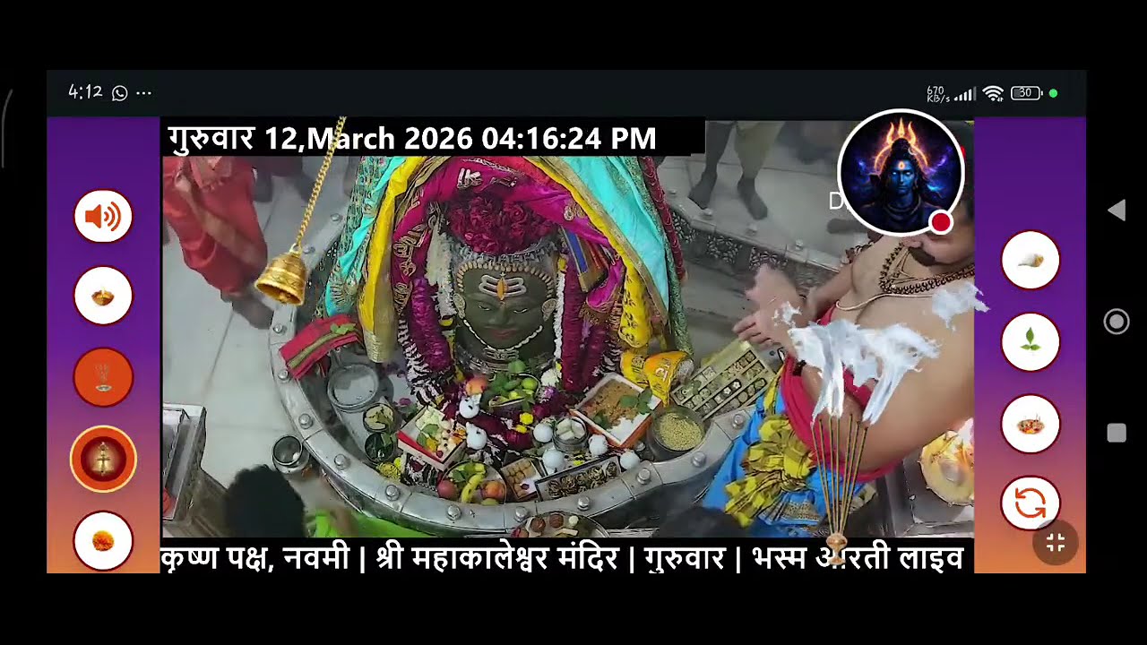 #12Mar26​​ #लाइव​_संध्या_शयन_आरती​ #श्री_महाकालेश्वर_ज्योतिर्लिंग​​ #Live​​ #Trikal_shivxwave#महाकाल