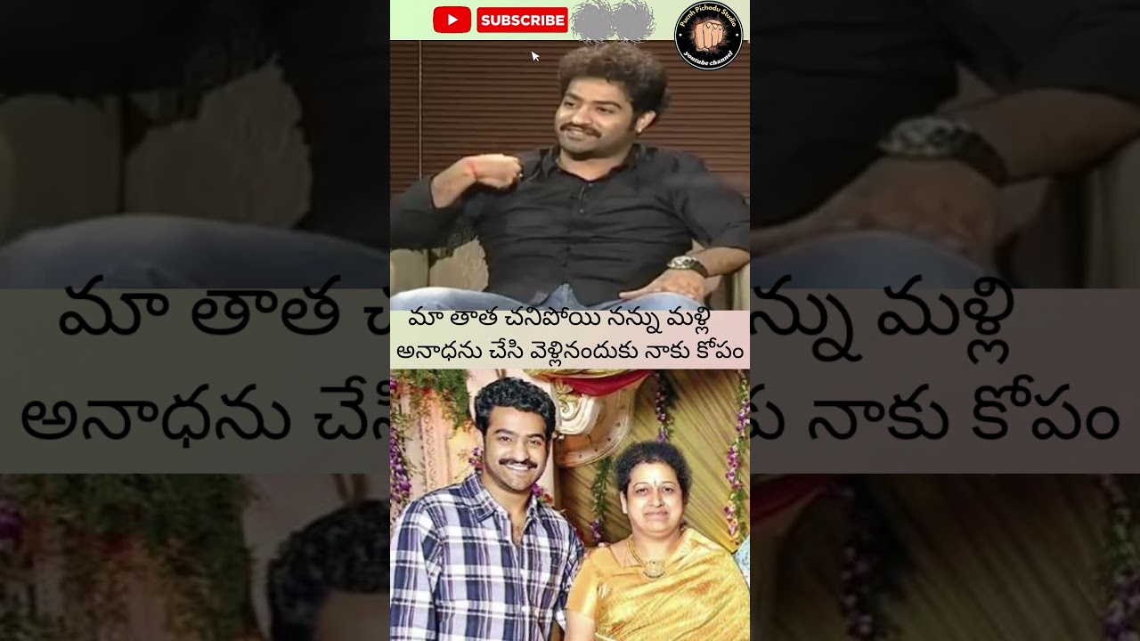 Jr NTR Emotional Words About His Grandfather NTR 💔 | Rare Interview Moment 