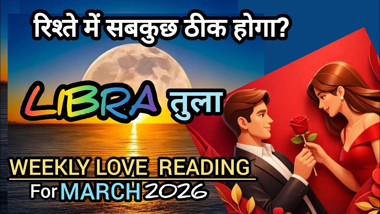 🧿LIBRA🧚तुला💕क्या अब प्यार में सबकुछ ठीक होगा क्या? WEEKLY LOVE READING for MARCH 08-15,HINDI TAROT