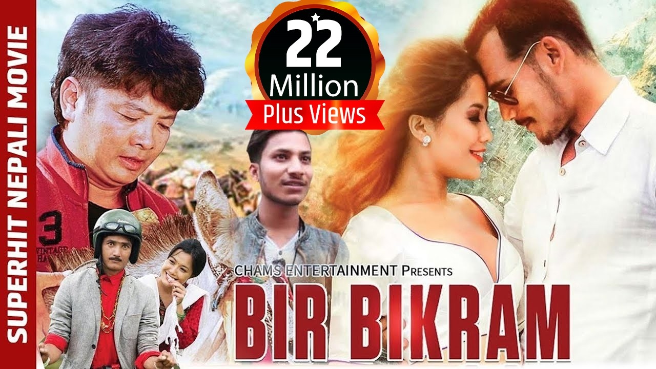 New Nepali Movie - 