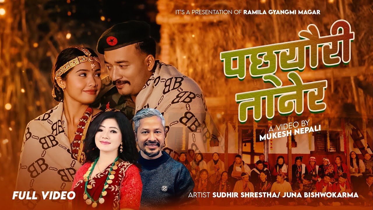 Pachheuri Tanera - Rishi Khadka & Ramila Gyangmi Magar Ft. Sudhi & Juna | New Nepali Song 2082
