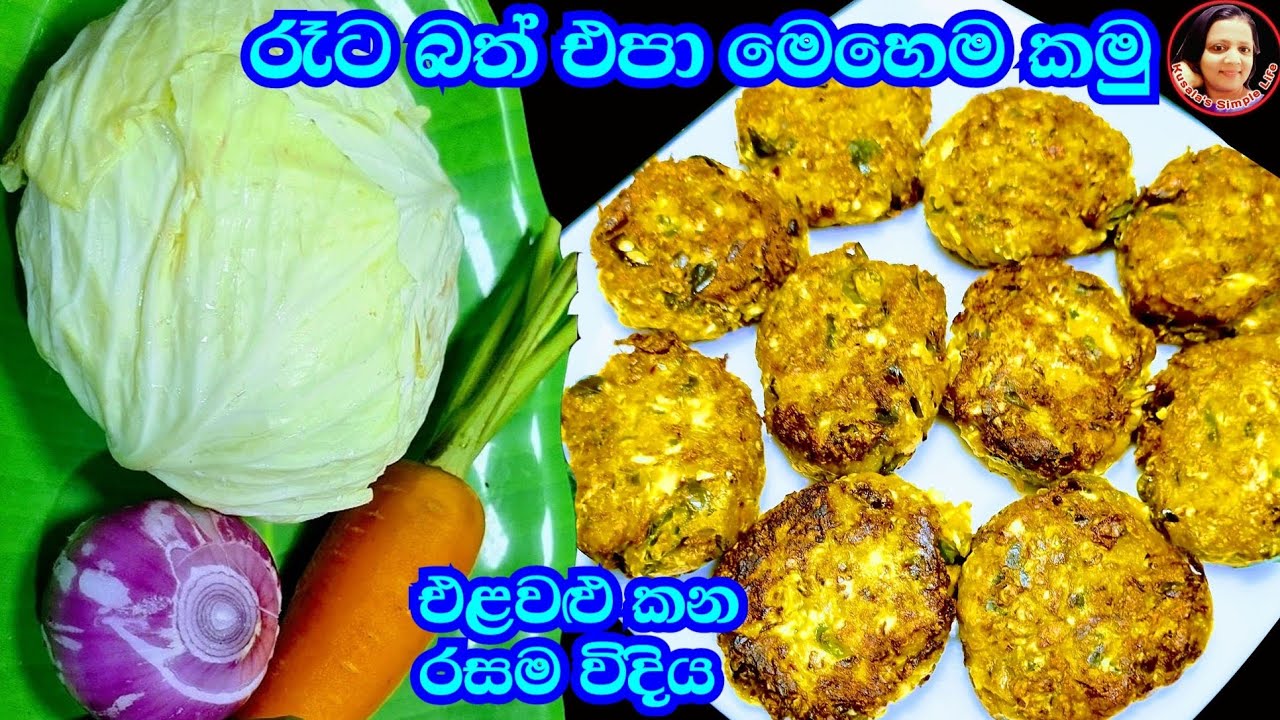 මෙහෙම එළවළු කන්න පුළුවන් කියල හිතුවෙ නෑ නේද? හැමදාම කන්න හිතෙන Vegetable Toast - Kusalas Simple Life