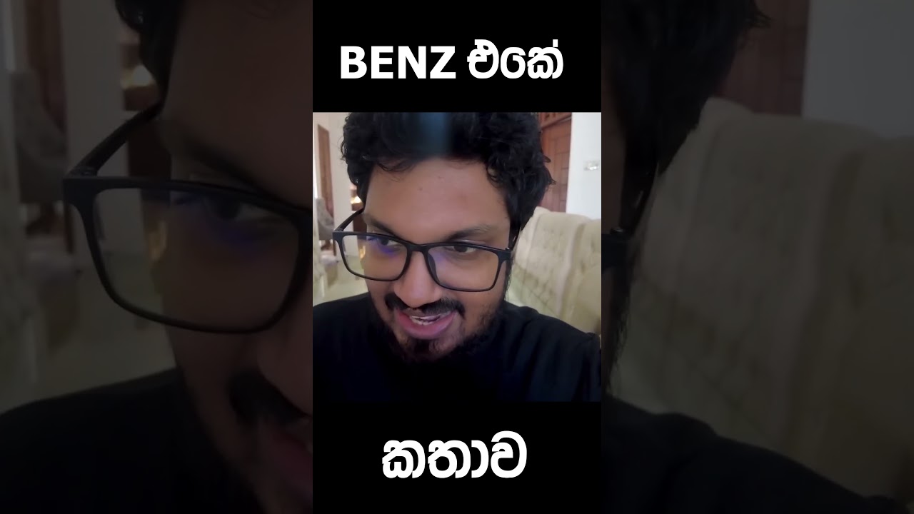 Dilshan අයියගේ Benz එකේ කතාව Dilshan abeygunawardana