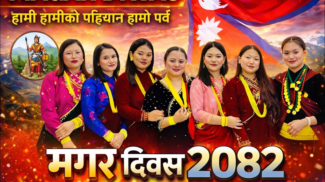Gurungseni Nani haru Magar diwas ma pugiyo🤭Yesto huda raicha Butwal ma|Falgun 15🇳🇵