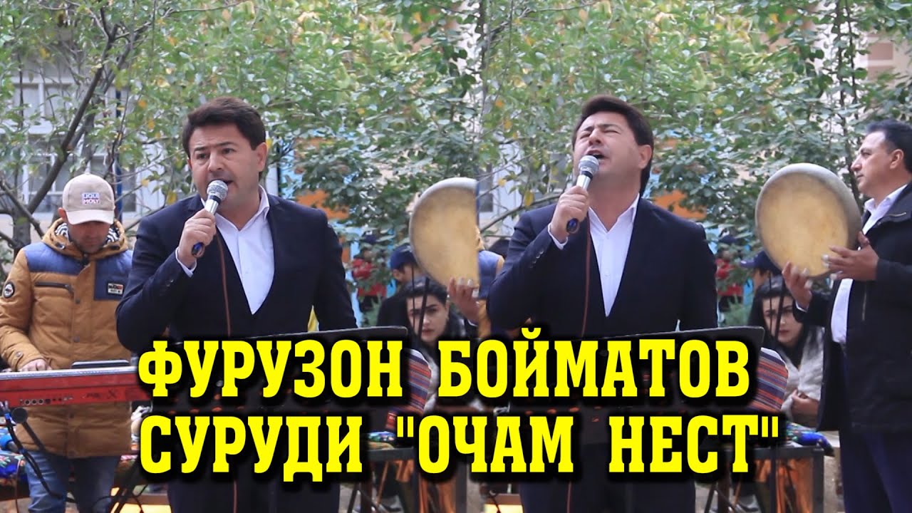 Фурузон Бойматов суруди 
