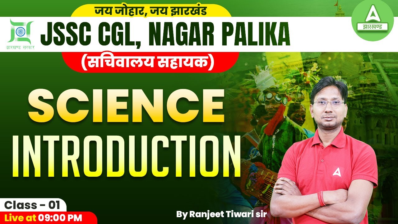 JSSC CGL/Nagar Palika Science Classes 2023 | Introduction | by Ranjeet Sir