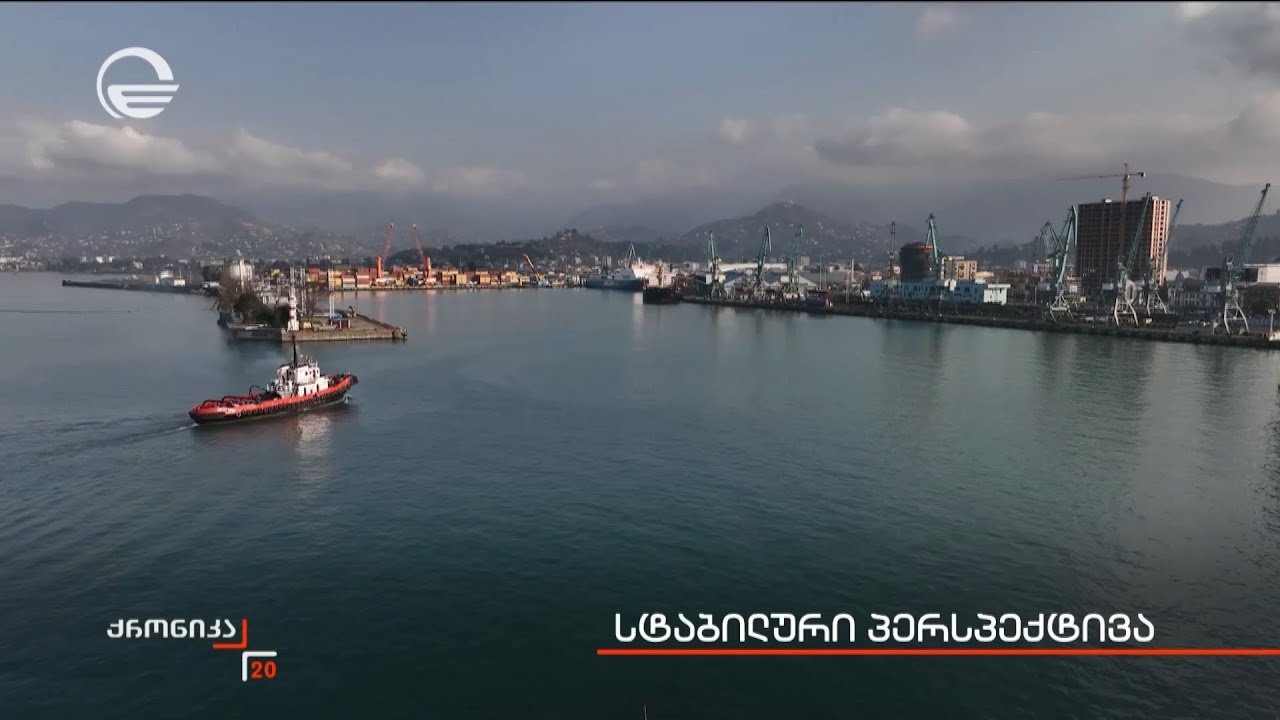 სტაბილური პერსპექტივა