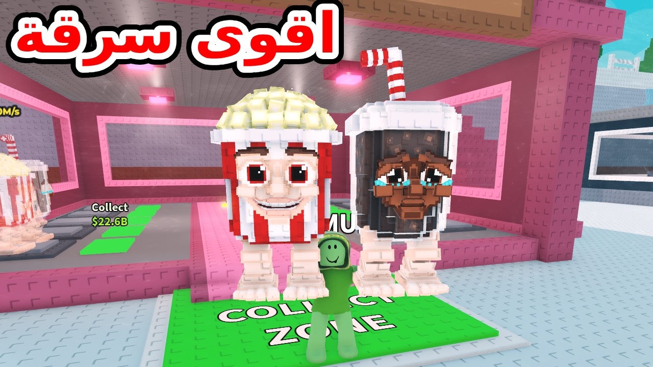 جربت اخش السيرفرات واسرق اغلى حاجة في Steal a brainrot !!