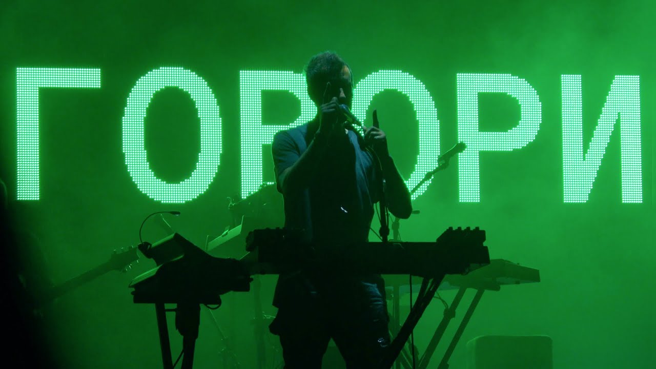 Massive Attack — Park Live 2018 — Moscow, Russia