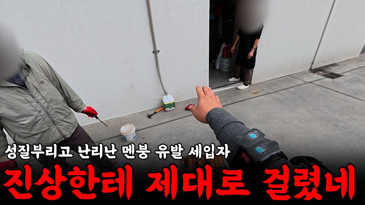 멘붕 유발하는 진상한테 제대로 걸려버렸다... | 하수구 대마왕😈