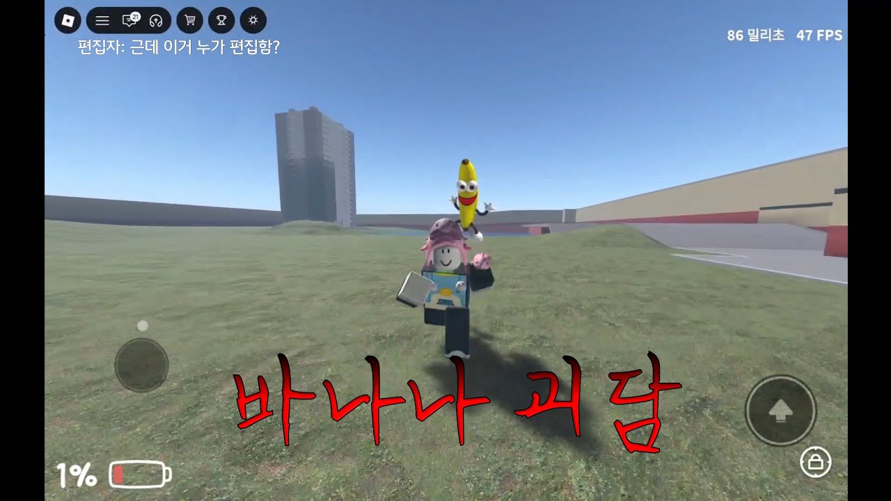 🍌 바나나의 저주 👻 