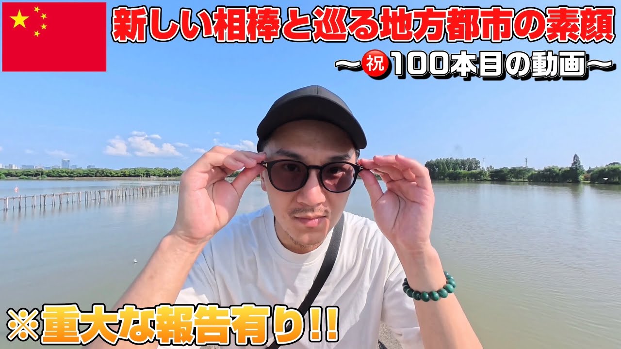 中国の田舎は日本と全然違う!?実際に行ってみて感じたこと…我去村子里体验了一下当地人的生活气息#insta360