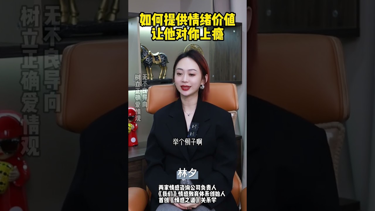 什么样的女人能让男人痴迷又上瘾 #恋爱技巧 #爱情 #情感