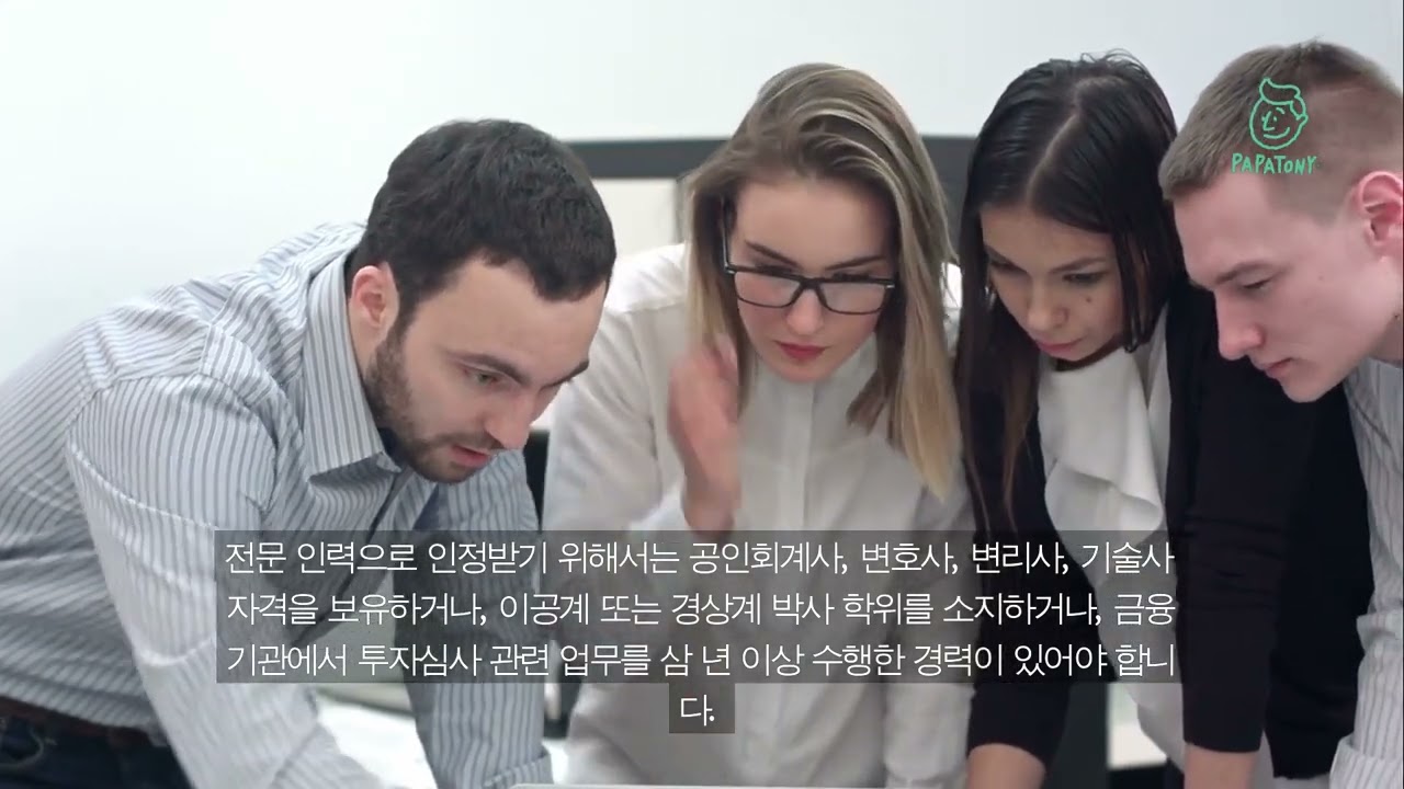 창업투자회사, 일명 창투사 설립을 준비 중이신가요?