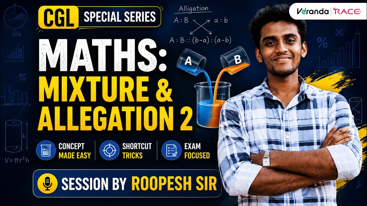 Maths: Mixture & Allegation - 2 | CGL SPECIAL SERIES | Veranda Race