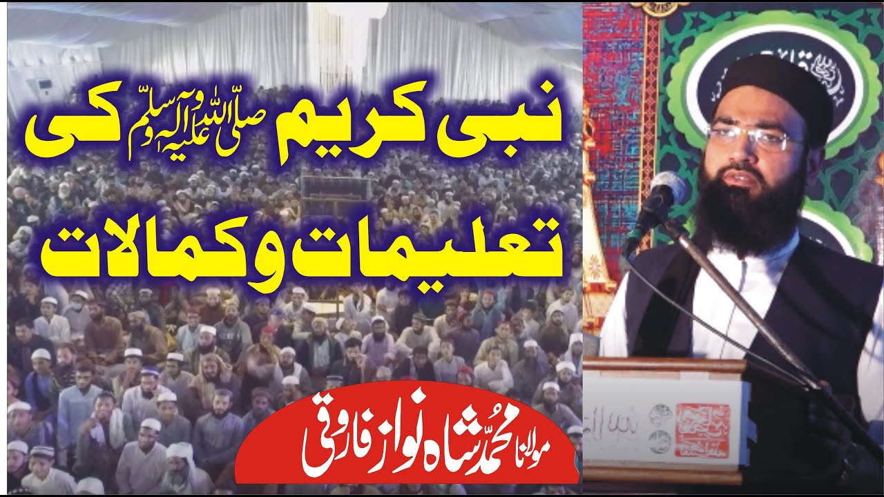 Nabi kreem (ﷺ) ki taleemat o kmalat ( molana shahnawaz farooqi)