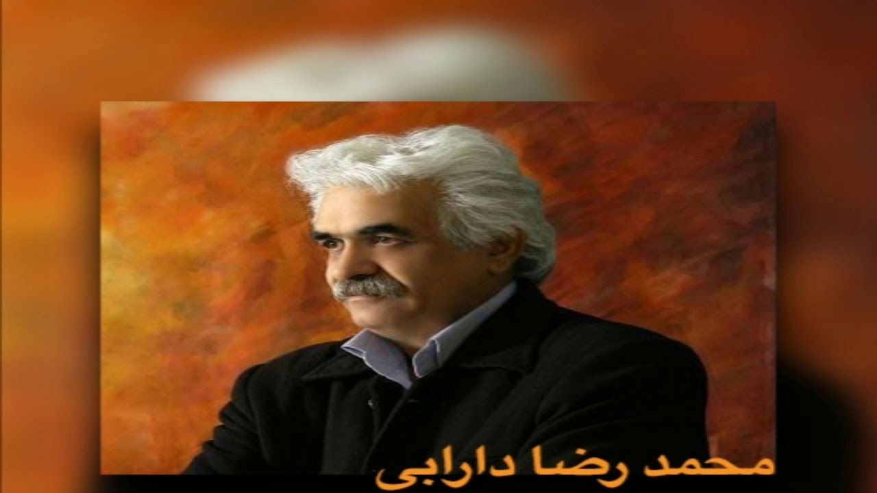 Mohammed Radha Darabi - Ax Lail w Dax Lail | محمد رضا دارابی - ئاخ لەیل و داخ لەیل