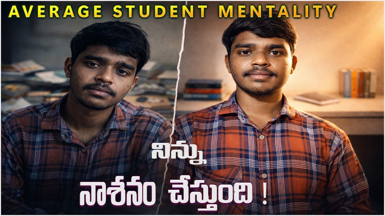 How Average Student Mentality Destroys Your Success | Telugu Motivation
