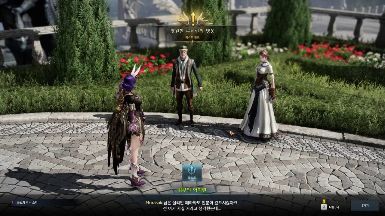 LOST ARK OBT - Lutheran Castle Adventure Quests [Arcana]