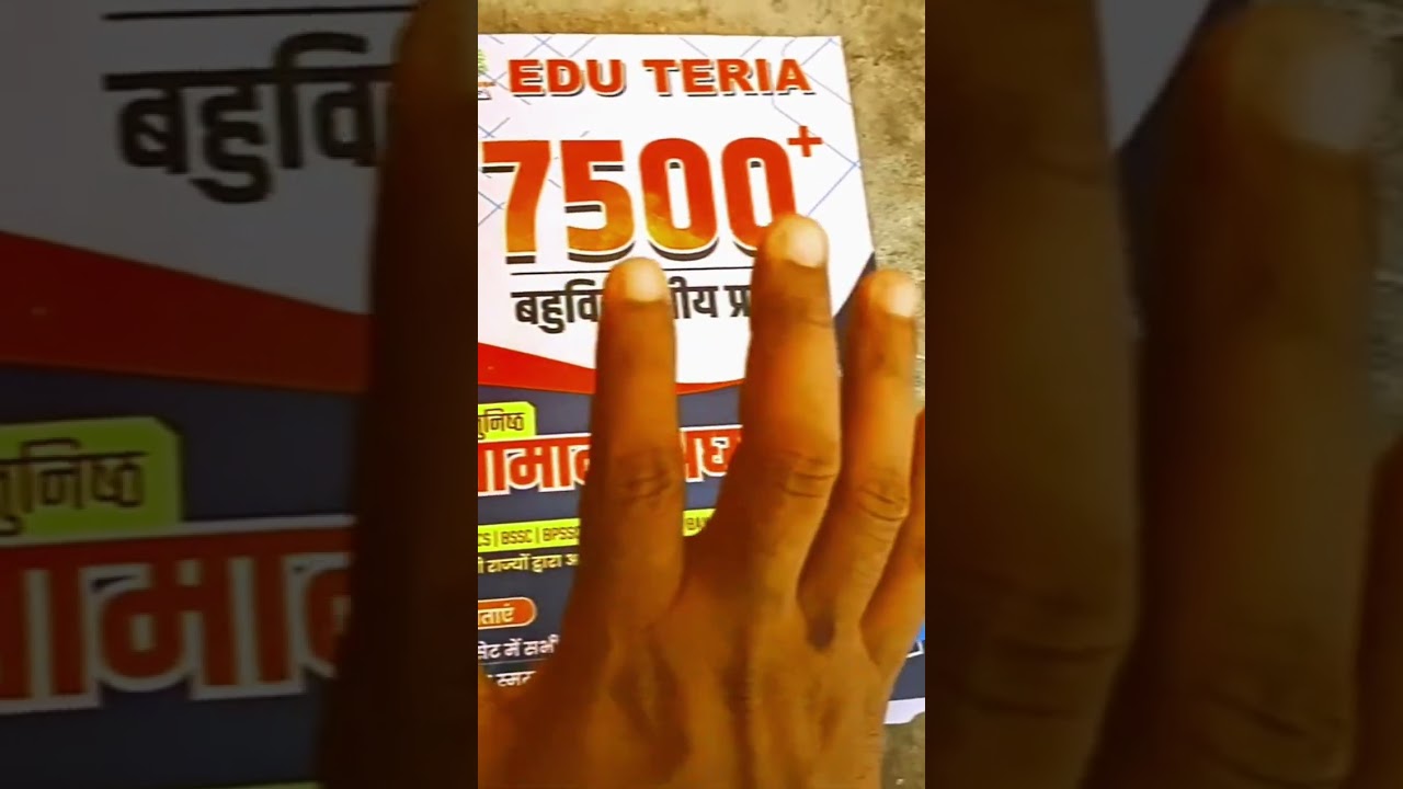 #Edu teria 7500+ Books review # Education Video #ncert