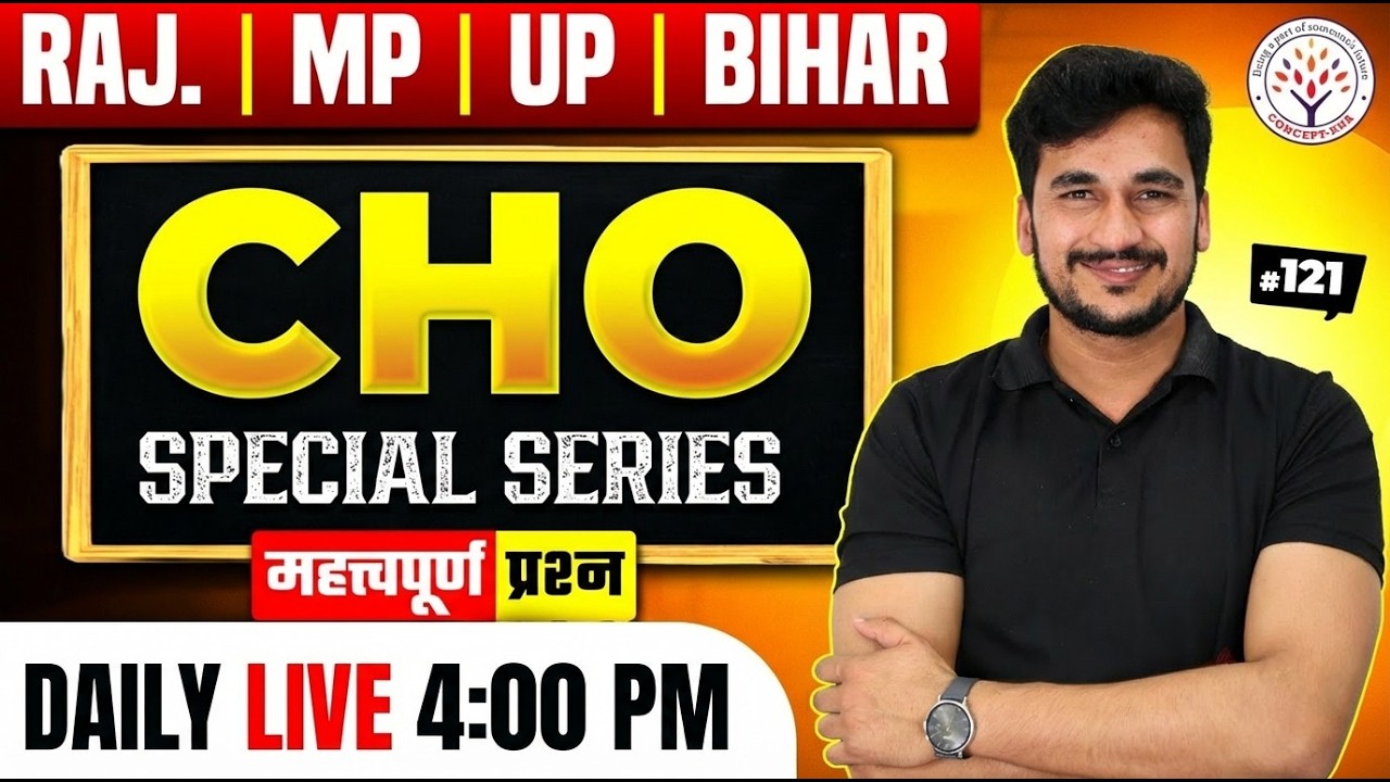 CHO Special Classes 2025-26 | Staff Nurse | Raj CHO | UP CHO | Bihar CHO | MP CHO | Vikas Sir