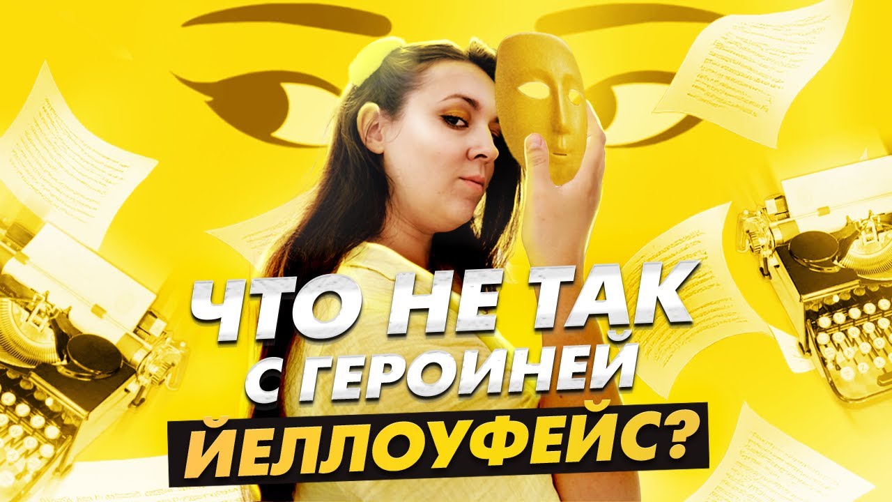 ВОРОВКА ИЛИ ЖЕРТВА? | 
