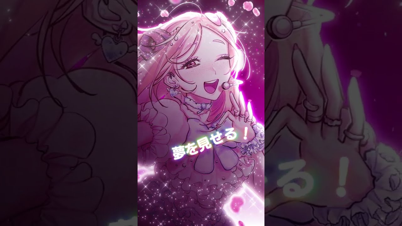 ファンサ／HoneyWorks【#歌ってみた／ひつじのわるつ】ワンコーラス