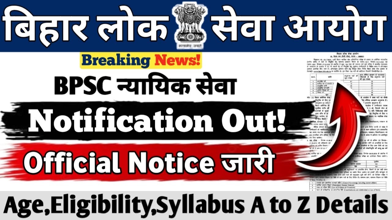 BPSC JUDICIAL SERVICES VACANCY 2026 || Notification Out || Official Notice || Age,Syllabus,#bpsc 