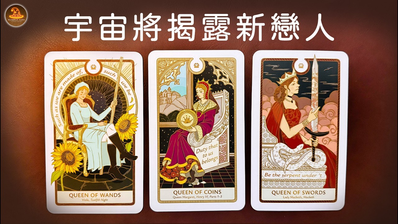 《宇宙將揭露新戀人》⏳共時宇宙⏳任何日期可抽牌❤️適用任何時間季節🔮塔羅占卜❤️愛情占卜🔮愛情解析🔮戀愛心事🔮塔羅學習