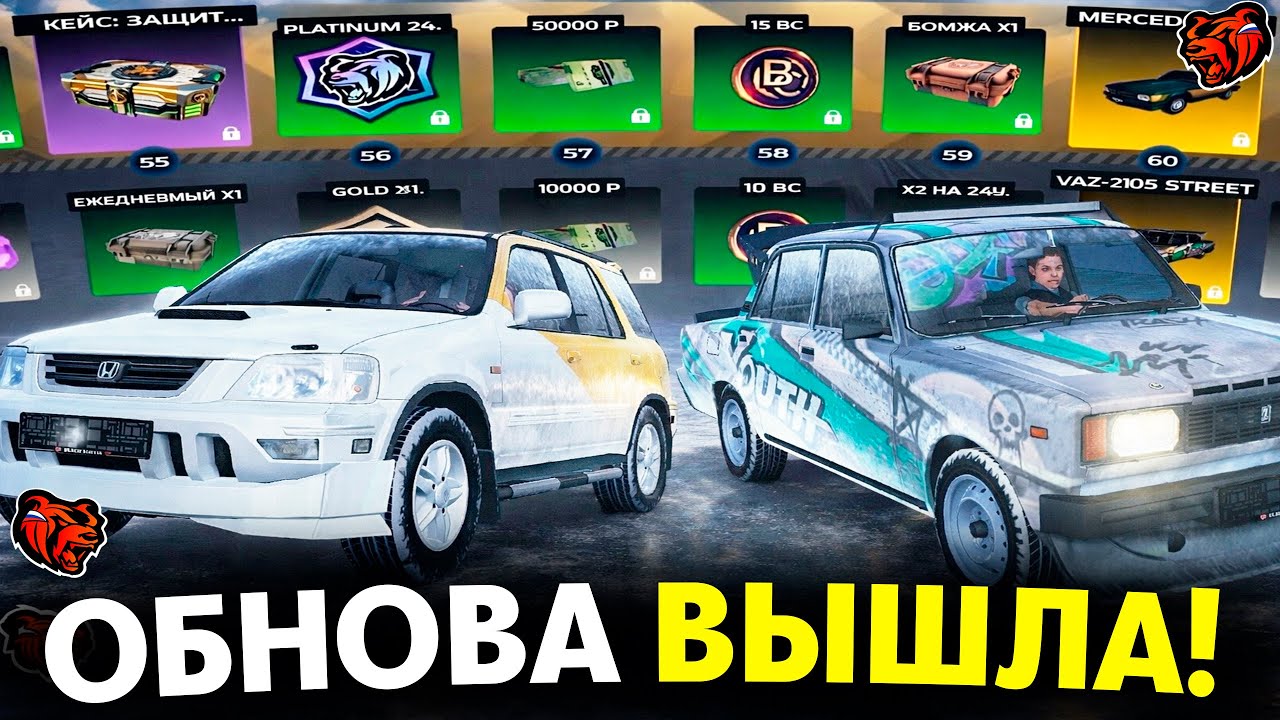 СЛИВ ОБНОВЫ! ОБЗОР ВСЕХ НОВЫХ МАШИН , КЕЙСОВ БЛЕК РАША!ОБНОВЛЕНИЕ BLACK RUSSIA