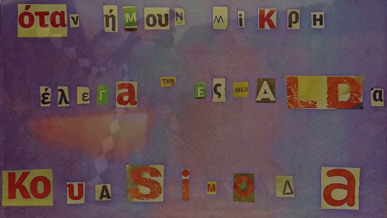 uscita - quasimoda
