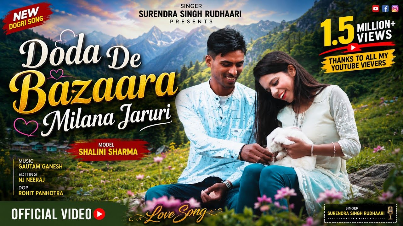Milna Jaroori || official video ||  Suram Singh Gaddi & Shalini || Dogri New Song