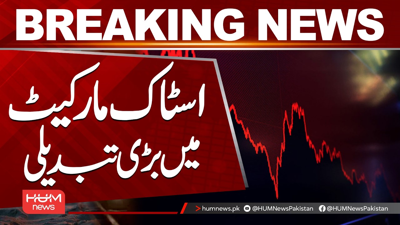 Stock Market Surges or Crashes? Major Change Today | Hum News | Pakistan