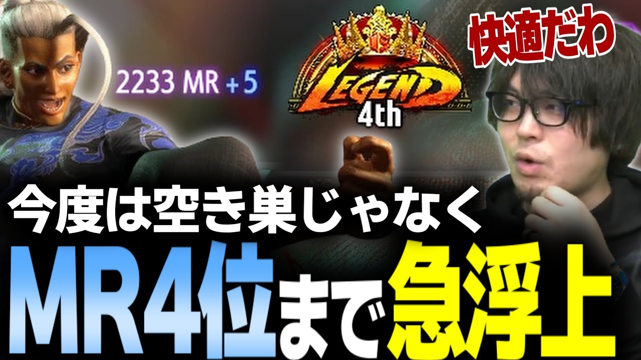 【スト6】Dゲージ回復が快適すぎてリーガー、CC出場者を倒してMR4位まで浮上するなるおジェイミー【なるお・ストリートファイター6】