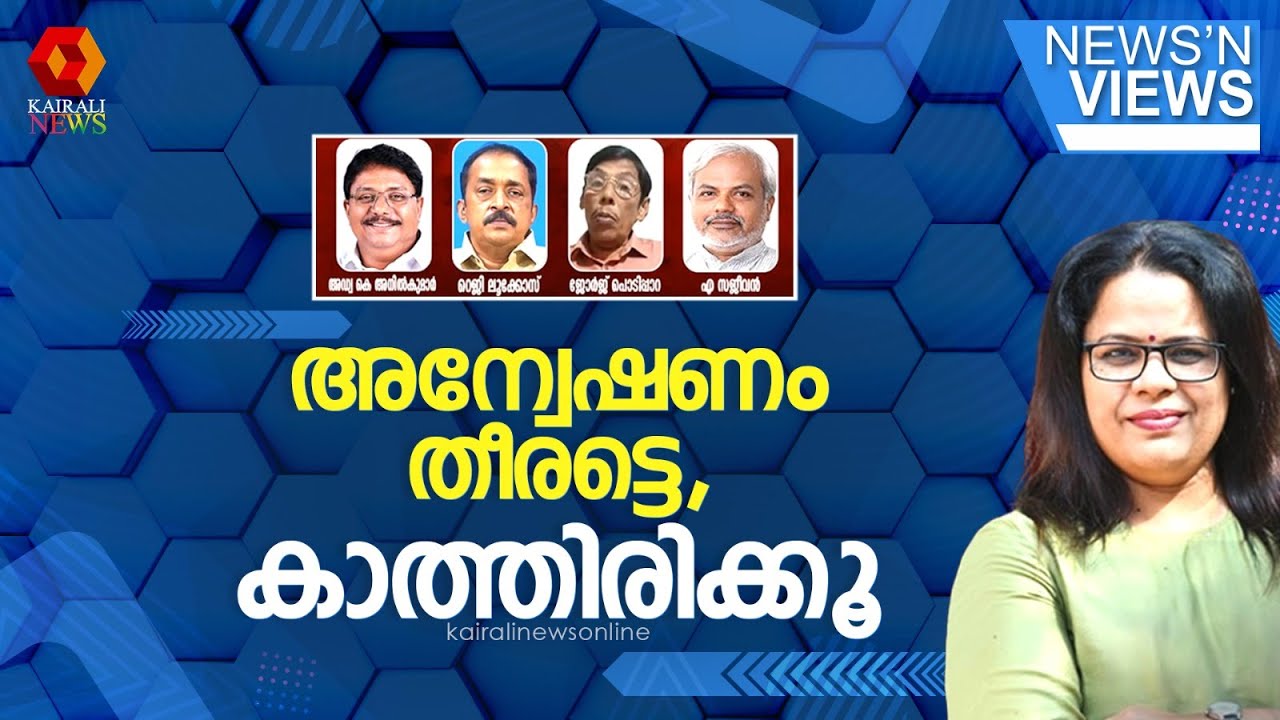 അന്വേഷണം തീരട്ടെ കാത്തിരിക്കൂ | adgp mr ajith kumar