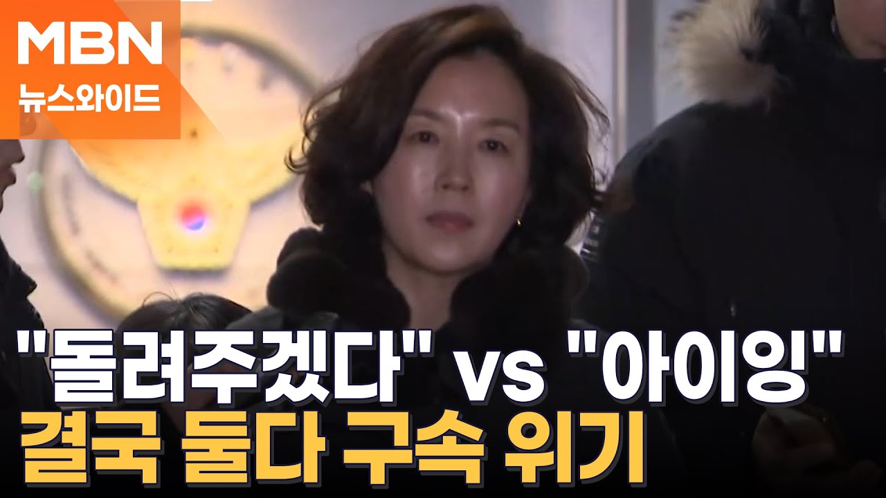 5. '1억 공천헌금' 진실공방 벌이던 강선우·김경…결국 둘다 구속 위기 [뉴스와이드]