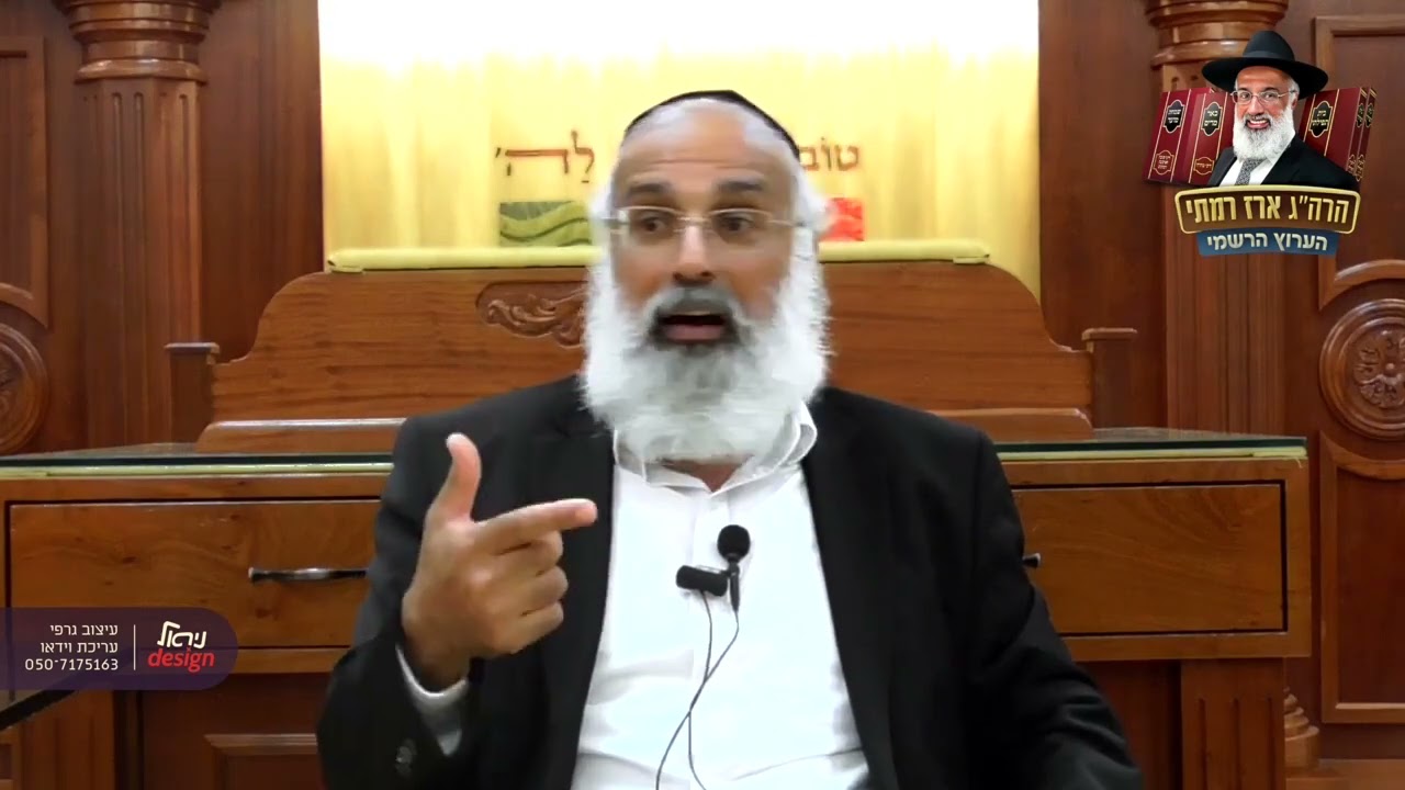 קצרים לתימנים - הרב ארז רמתי - חתונות מעורבות
