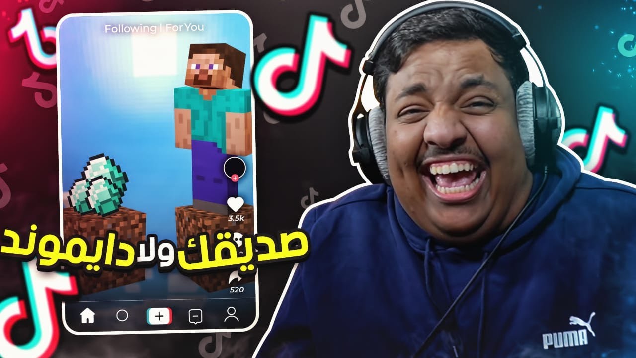 مقاطع تيك توك تضحك 😂