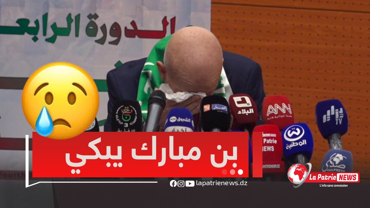 #شاهد الأمين العام للأفلان #بن_مبارك يذرف الدموع😢..