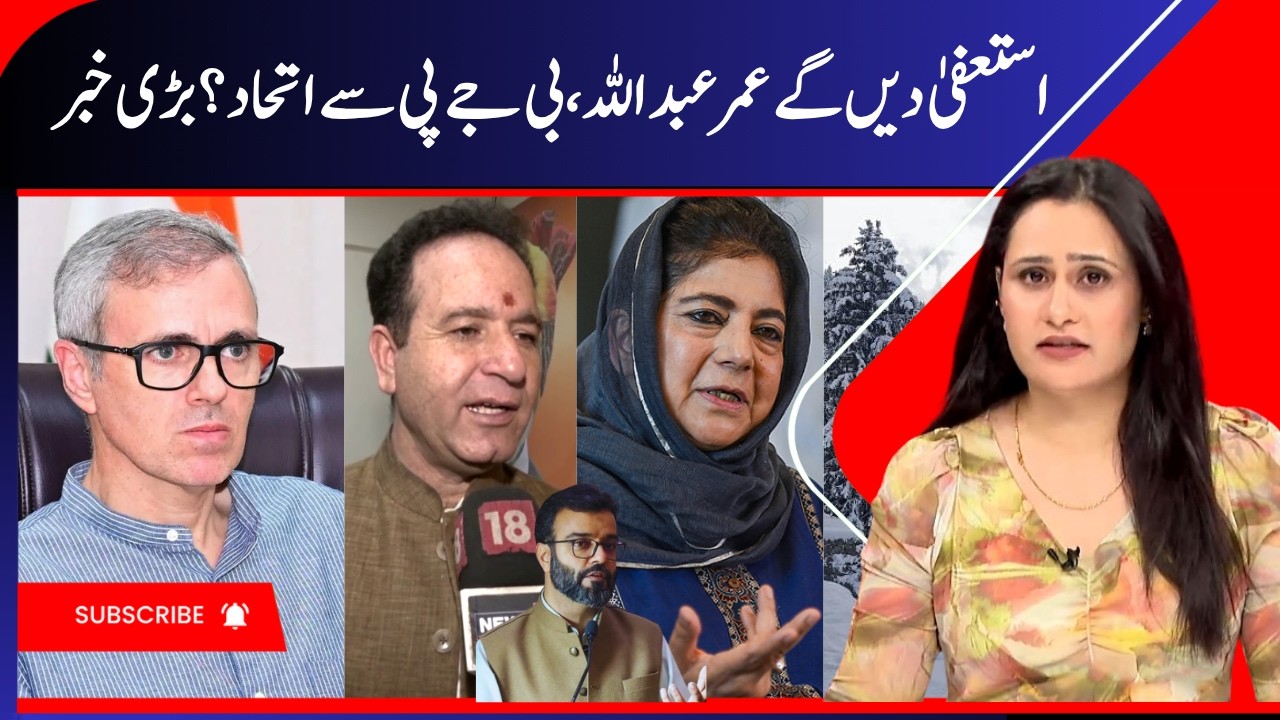 Omar Abdullah on Alliance with BJP, Resign, Statehood & PDP | CM Omar Rejects any Alliance | News18
